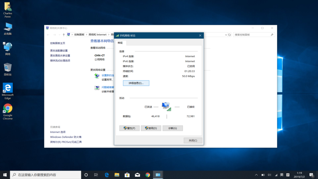 ThinkPad X250 加装 EM7345 4G上网卡