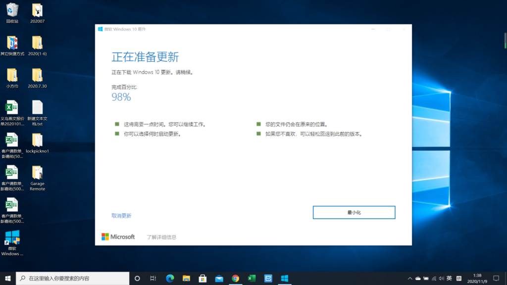 升级到了 Windows 10 20H2